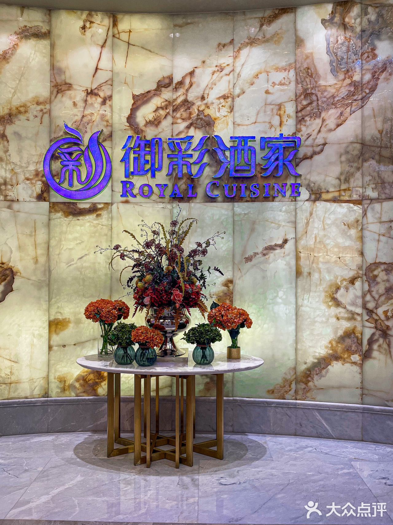 📍御彩酒家｜老字號粤菜，值得你拥有❗