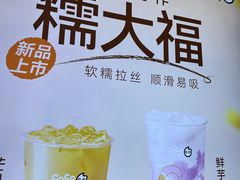 -CoCo都可(常德路店)