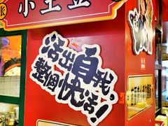-肆角壹圆夜市麻辣烫(春熙路店)