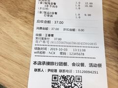账单-南城香·饭香串香馄饨香(青年路店)
