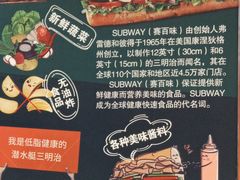 菜单-赛百味SUBWAY(马台街店)