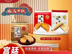 -宫廷饼屋(星泽园店)