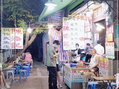 -陈添記·祖傳爽鱼皮·西关老字号(广州首店)