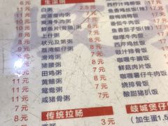 -岐城面馆(黄岐店)