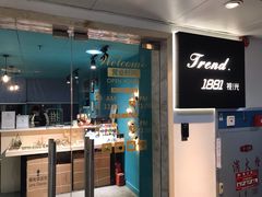 -Trend1881视光·蔡司视觉(领展广场店)