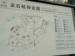 -采石矶景区