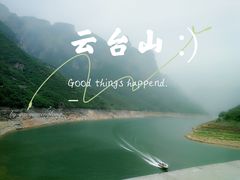 -云台山风景名胜区