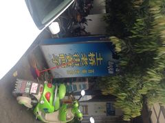 土桥老街黄鸭子-土桥老街黄鸭子(清淳家园店)