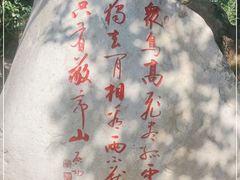 -敬亭山风景名胜区