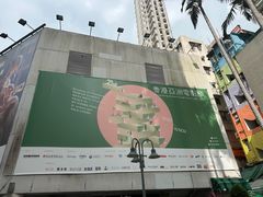 -百老汇电影中心(油麻地店)