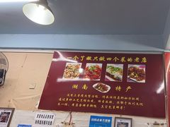 -吴记口味馆