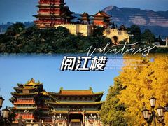 -幕燕滨江·燕子矶公园