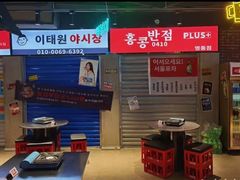 -Meet Sun韩式大排档(五一广场7MALL店)