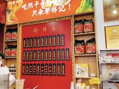 -蔡林记(昙华林泛悦汇店)