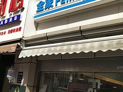 -全家便利店(沪南公路店)