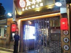 -鑫震源·苏式大虾生煎(山塘街店)