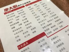 菜单-廖大厨味道馆(南田路店)