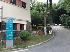-上海市保健医疗中心(华东疗养院)