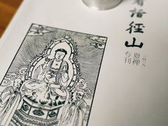 -径山寺