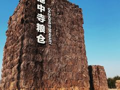-良渚古城遗址公园