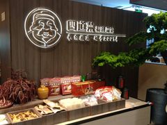 自助取餐区-四道菜·福建菜馆(新街口金鹰店)