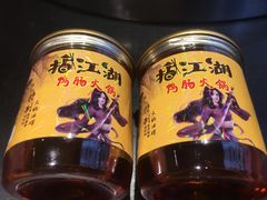 -王婆乔鲜鱼自助火锅(蜀汉路店)