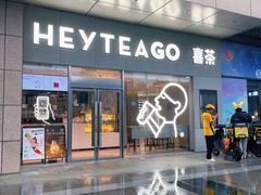 门面-喜茶(武汉范湖万达广场店)