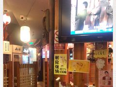 -有喜屋·深夜食堂(北京西路店)