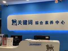 -关键词英语·青少儿·语言培训(红山天虹校区)