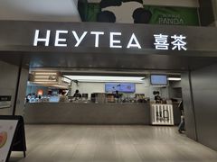 -喜茶(广州东方宝泰店)