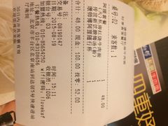 iphone_upload_pic-康师傅私房牛肉面(北京南站店)