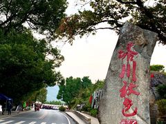 -塔川景区
