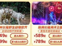 -广州长隆野生动物世界