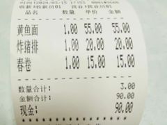 -明呈黄鱼面馆(斜土路店)
