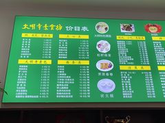 -大明寺素食坊(扬子江中路店)