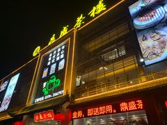 -北部湾鼎盛茶楼(银滩店)