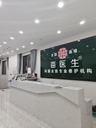 点击看大图 -苗医生草本科技祛痘