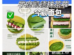 -凯德广场(学府店)