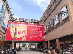 -兴旺欧韩城(上海兴旺国际服饰城店)