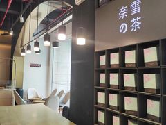 -奈雪的茶(领展中心城店)