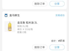 -盒马鲜生(馥邦国际店)