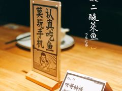 -太二酸菜鱼(深圳布吉万象汇店)