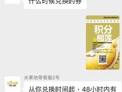 -水果地带(中航国际店)