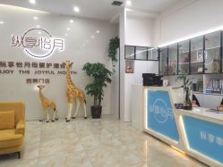 -纵享怡月月子中心(西稍门店)