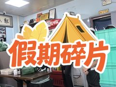 -清真永恒华威肉饼(潘家园店)