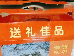 -巧心裹蒸(南方购物中心店)