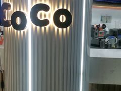 -CoCo都可(安河桥华联店)