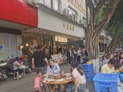 -小豆海棠(人民南路店)