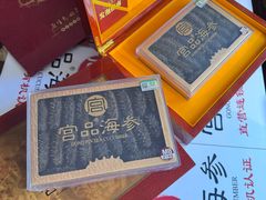 -宫品海参专卖店(黄浦老西门店)