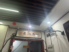 -一品飘香米线(一中总店)